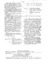 Зубчатая передача с переменным передаточным числом (патент 1263941)