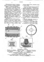 Щетка для очистки поверхностей (патент 619169)