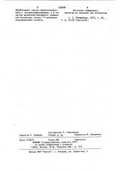 Способ получения сорбента для хроматографии (патент 936986)