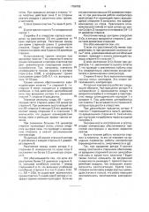 Роторный компрессор (патент 1789753)