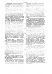Устройство для измерения размеров капель электропроводной жидкости (патент 1315872)