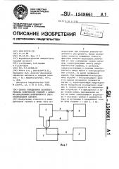 Способ определения характера рельефа поверхности изделий с алмазно-абразивными включениями и электропроводной основой (патент 1548661)