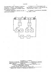 Устройство для измерения звукоизоляции образцов (патент 602988)