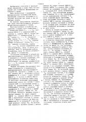 Многопрограммное устройство управления (патент 1330633)
