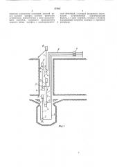 Эрлифтная многоступенчатая установка (патент 377557)