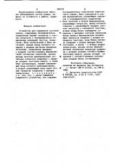 Устройство для управления системой смазки (патент 930233)