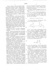 Способ получения производных 1,2,4-триазола (патент 518132)