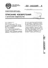 Способ получения полидодеканамида и сополимеров на его основе (патент 1054369)