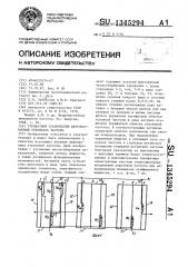 Трехфазный статический ферромагнитный утроитель частоты (патент 1345294)