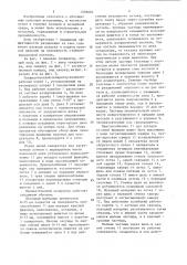Пневматический сепаратор (патент 1505603)