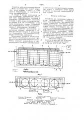 Устройство для охлаждения воздуха в кузове авторефрижератора (патент 929973)