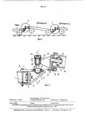 Сцепное устройство для буксирования тягачом автомобиля (патент 1756178)