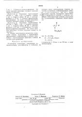 Полимерная композиция (патент 440383)