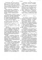 Способ передачи дискретной информации методом относительной фазовой манипуляции (патент 1231606)
