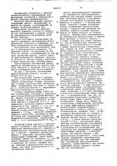 Фильтровальный элемент (патент 886353)
