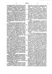Топливный насос высокого давления для двигателя внутреннего сгорания, упруго установленного на транспортном средстве (патент 1708162)