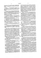 Устройство для обезвоживания материалов (патент 1667671)