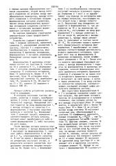Устройство цифрового измерения частоты следования импульсов (патент 930146)