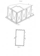 Резервуар (патент 541957)