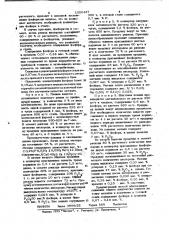 Способ выплавки фосфористой стали в конвертере (патент 1020437)