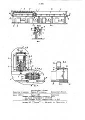 Автоматический манипулятор (патент 963846)