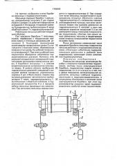 Размольная мельница (патент 1782663)