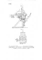 Станок для формования камней и т.п. изделий (патент 66252)