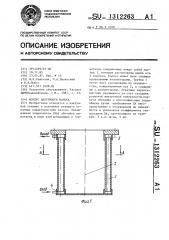 Корпус вакуумного насоса (патент 1312263)