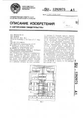 Электронные часы с псевдострелочной индикацией (патент 1282075)