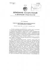 Патент ссср  87644 (патент 87644)