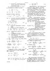 Устройство для защиты электродвигателя от перегрузки (патент 1233242)