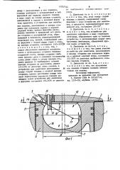 Двигатель внутреннего сгорания (патент 978741)