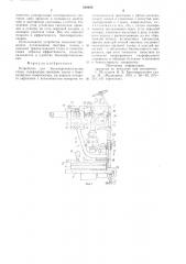 Устройство для биомикрогониоскопииглаза (патент 810208)