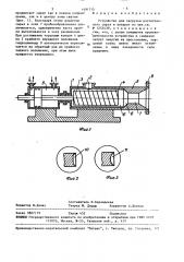 Устройство для загрузки растительного сырья в аппарат (патент 1491715)