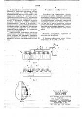 Устройство дл герметизации (патент 718749)