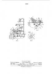 Устройство для декорирования керамическихизделий (патент 852572)