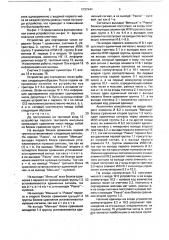 Устройство для сортировки чисел (патент 1737441)