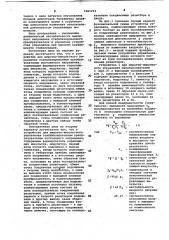 Устройство для широтно-импульсного управления стабилизированным преобразователем постоянного напряжения (его варианты) (патент 1061232)