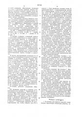 Установка для окраски изделий (патент 927333)