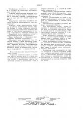 Энергетическая волновая установка (патент 1038537)