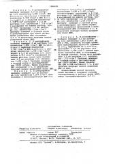 Способ разделения нуклеиновых кислот (патент 1046249)