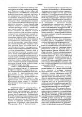 Устройство двусторонней телесигнализации (патент 1786684)