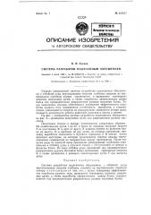 Система разработки подэтажным обрушением (патент 127217)