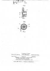 Устройство для выкапывания ям (патент 703066)
