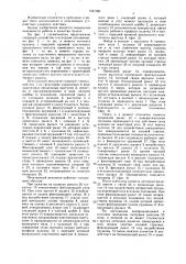 Печатающий механизм (патент 1567394)