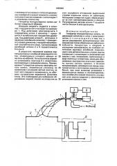 Генератор монодисперсных капель (патент 1683820)