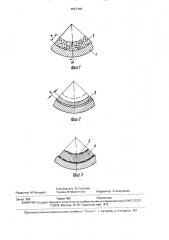 Способ получения втулок, армированных волокнистым материалом (патент 1627316)