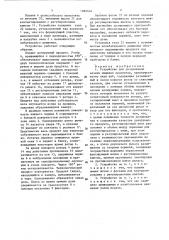 Устройство для дозирования вязких пищевых продуктов (патент 1364534)