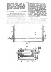 Лентопротяжный механизм (патент 1551450)