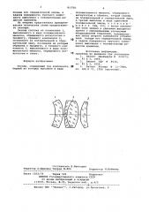Окуляр (патент 815701)